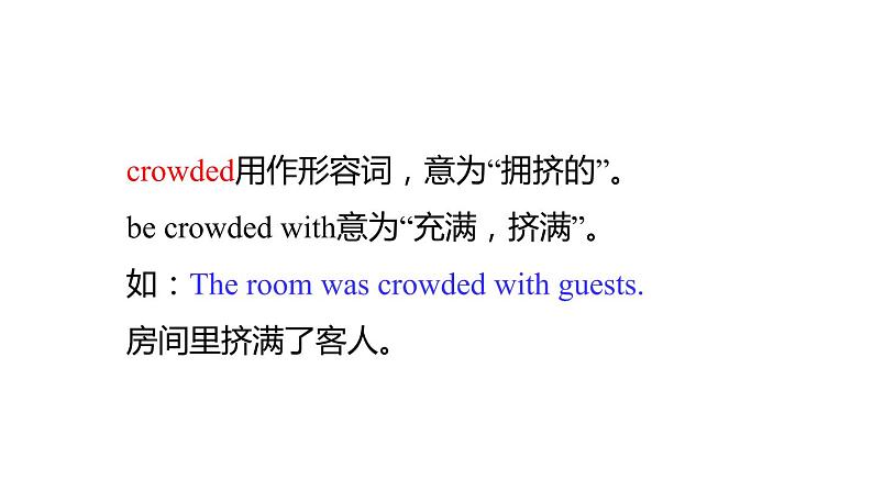 peried 3 Unit 4 Reading（2）第6页