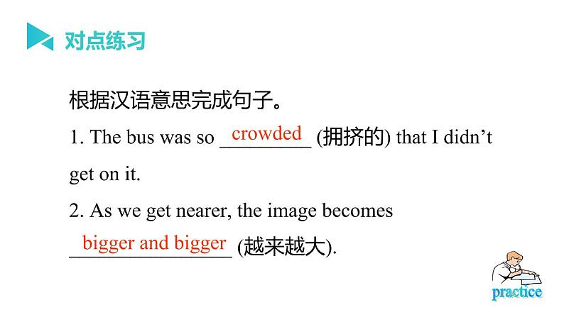 peried 3 Unit 4 Reading（2）第7页