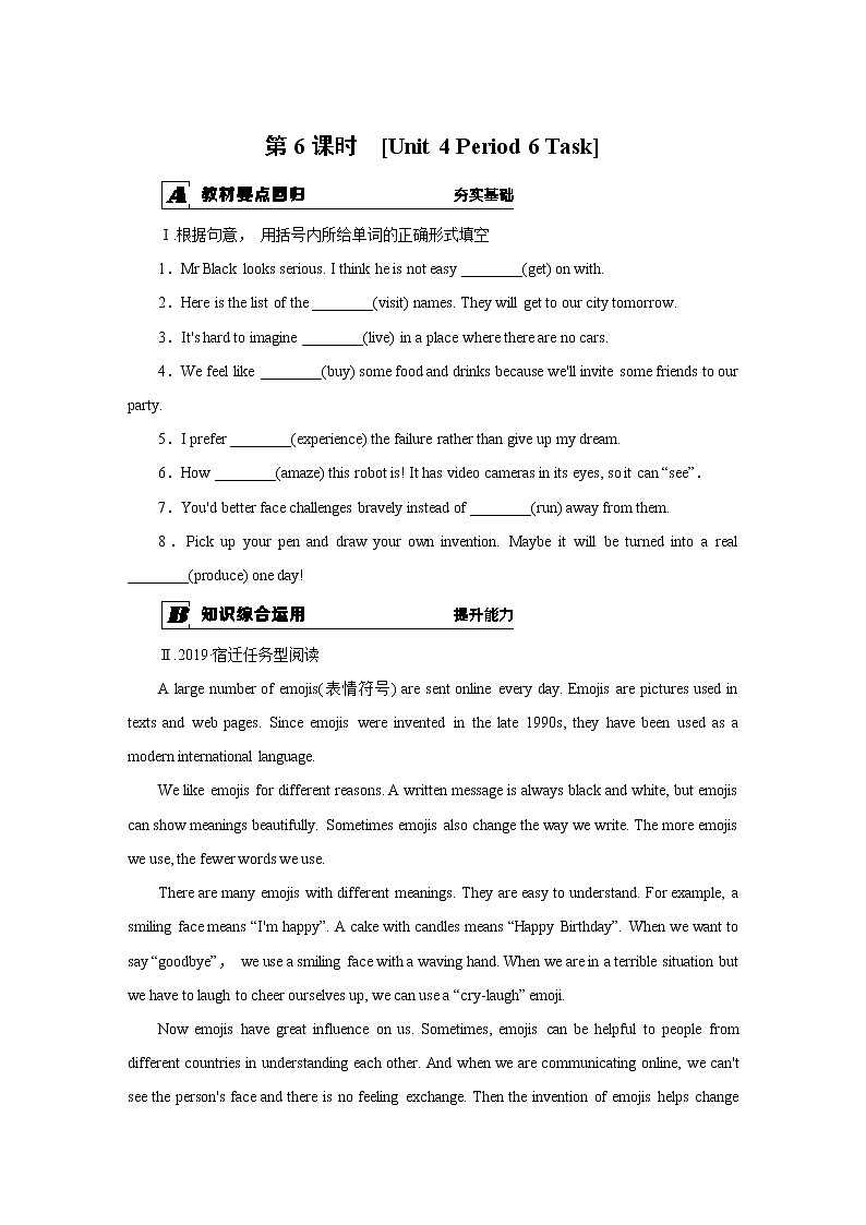 第6课时　随堂练习[Unit 4 Period 6 Task]第1页