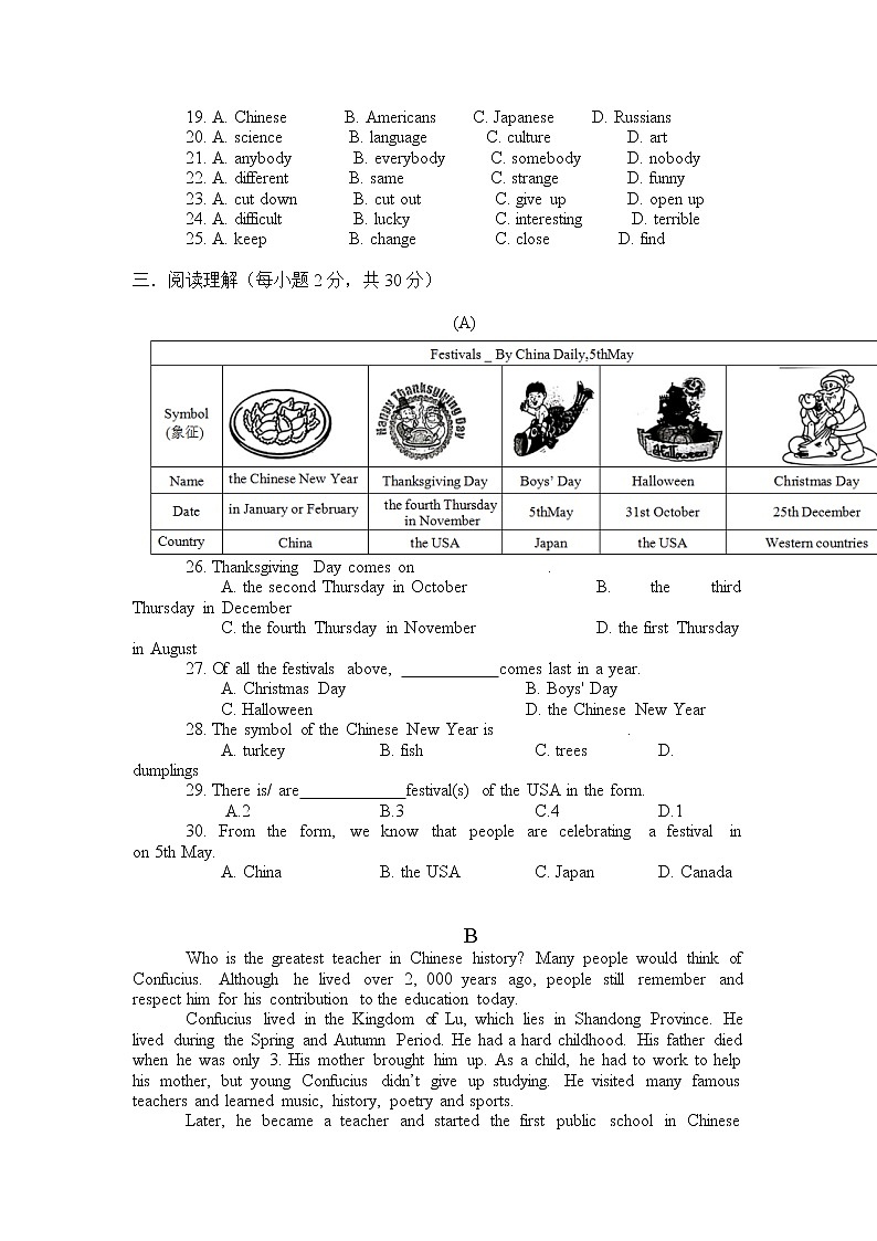 江苏省徐州树德中学2022-2023学年七年级上学期期末抽测英语试卷（有答案）第3页