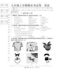 吉林省松原市2022-2023学年上学期七年级英语期末试卷（PDF版含答案，含听力原文，无音频）