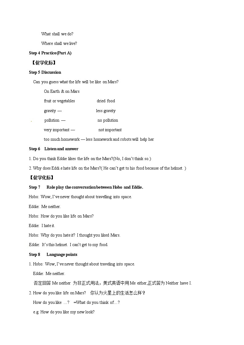 牛津译林版九B unit4 Welcome课件+教案+音频+随堂练习02