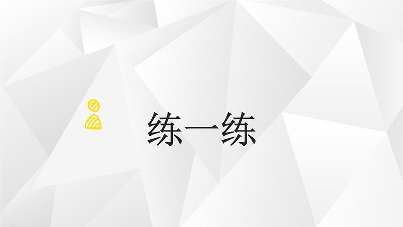 外研版初中英语七上语法Module 3---方位介词和there be句型课件PPT07