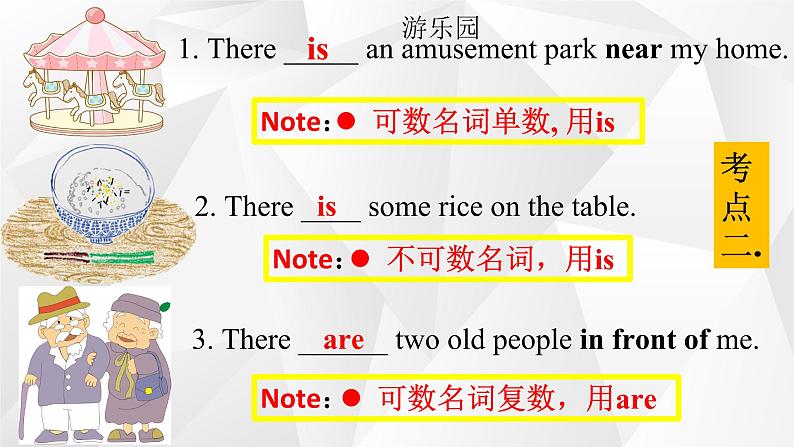 外研版初中英语七上语法Module 3---方位介词和there be句型课件PPT08