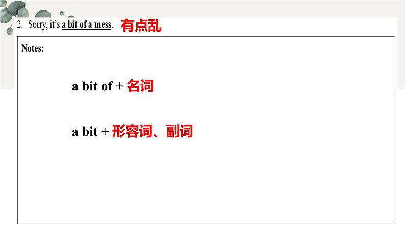 外研版八下 M6考点复习课件PPT第5页