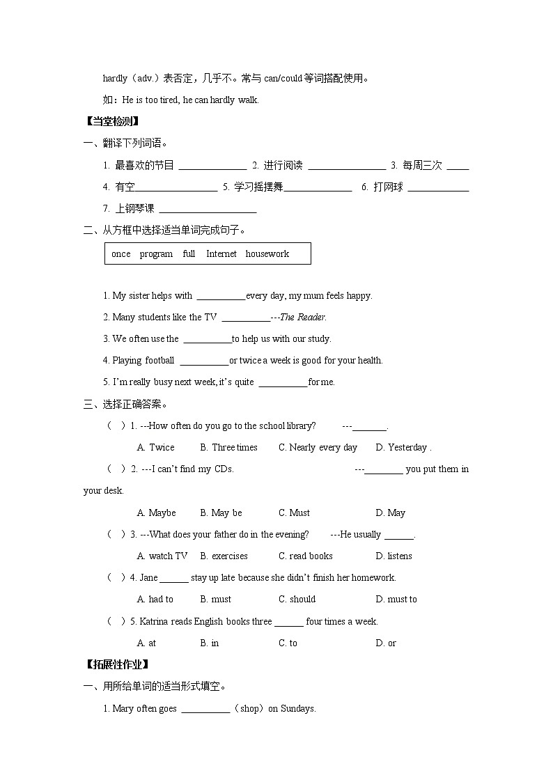 八年级上册英语人教版Unit 2《How often do you exercise》Section A   学案03