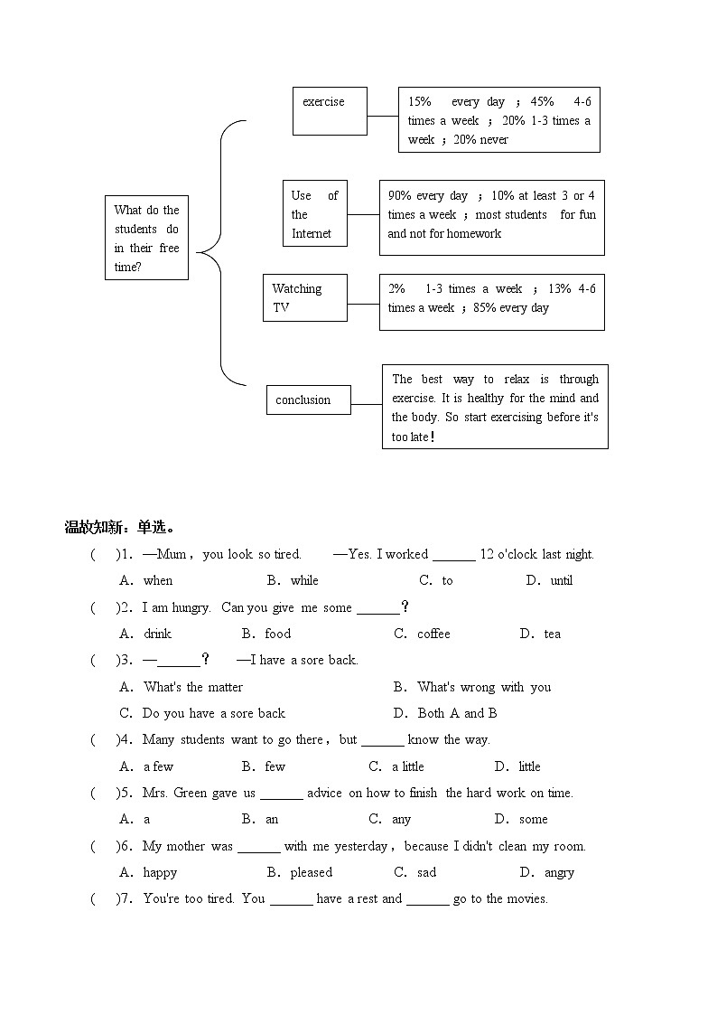 八年级上册英语人教版Unit 2《How often do you exercise》Section A   学案402