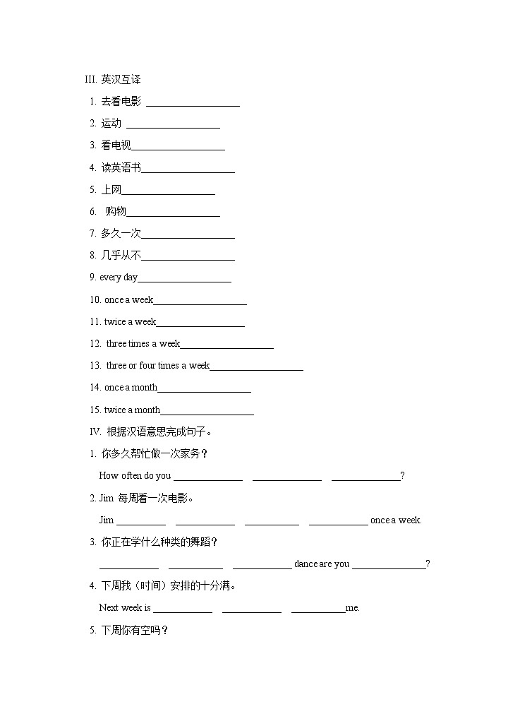 八年级上册英语人教版Unit 2《How often do you exercise》Section A   课时练习102
