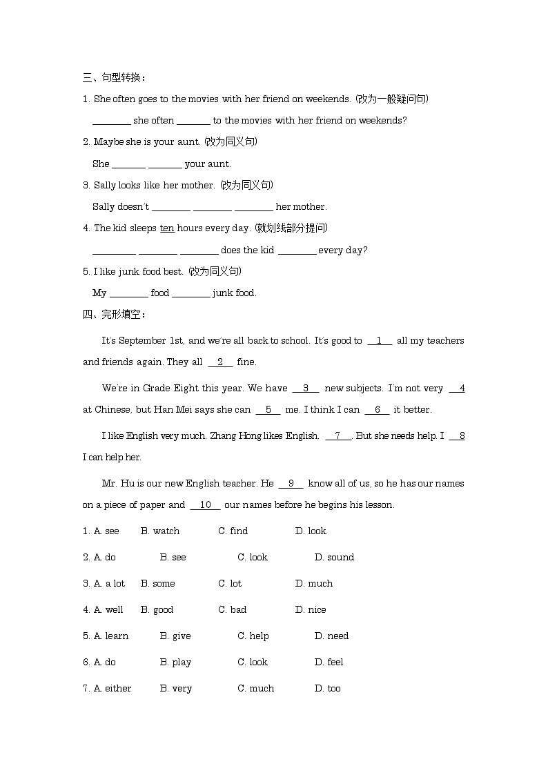 八年级上册英语人教版Unit 2《How often do you exercise》Section A   课时练习202