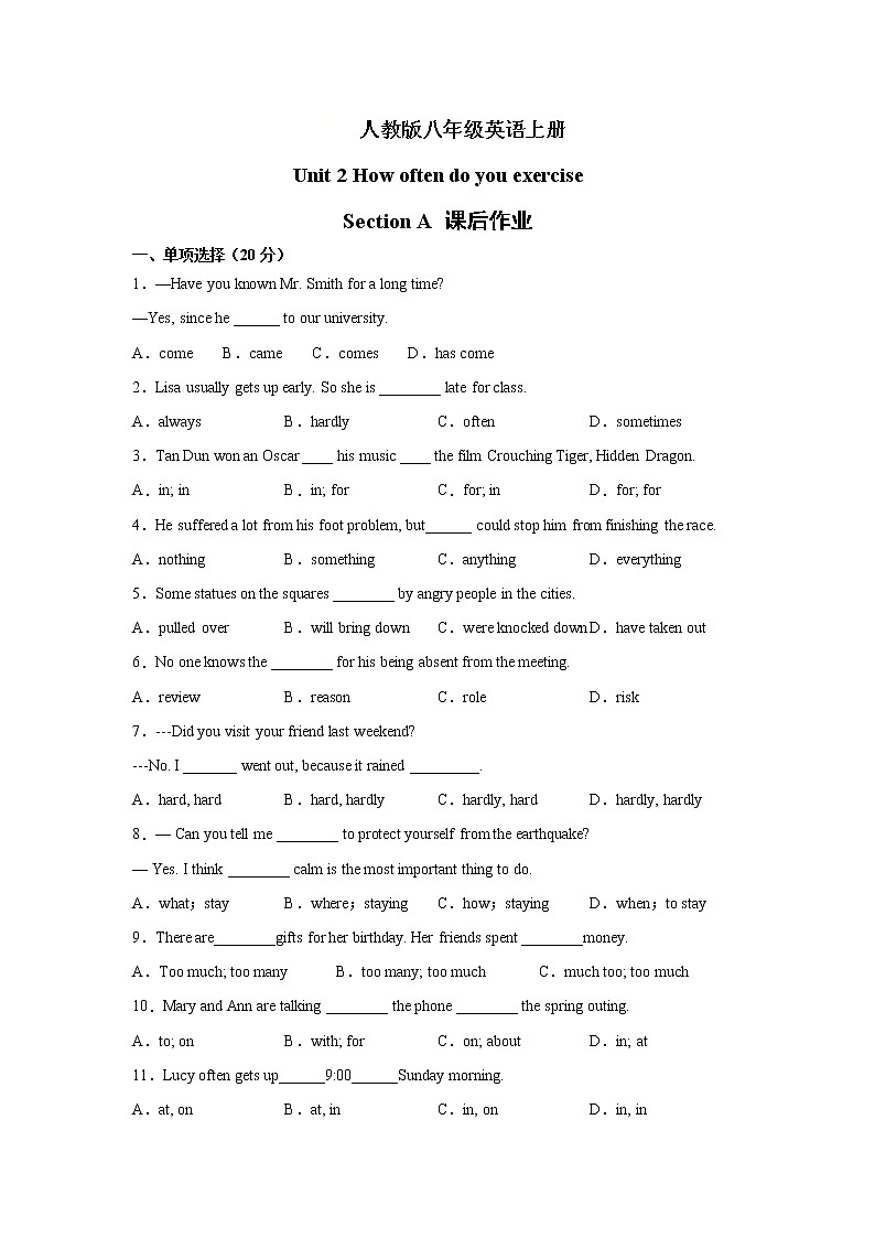 八年级上册英语人教版Unit 2《How often do you exercise》Section A   课时练习301