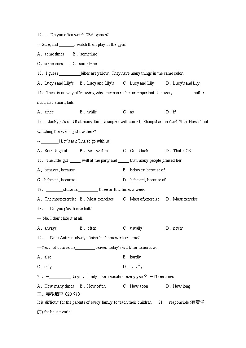 八年级上册英语人教版Unit 2《How often do you exercise》Section A   课时练习302
