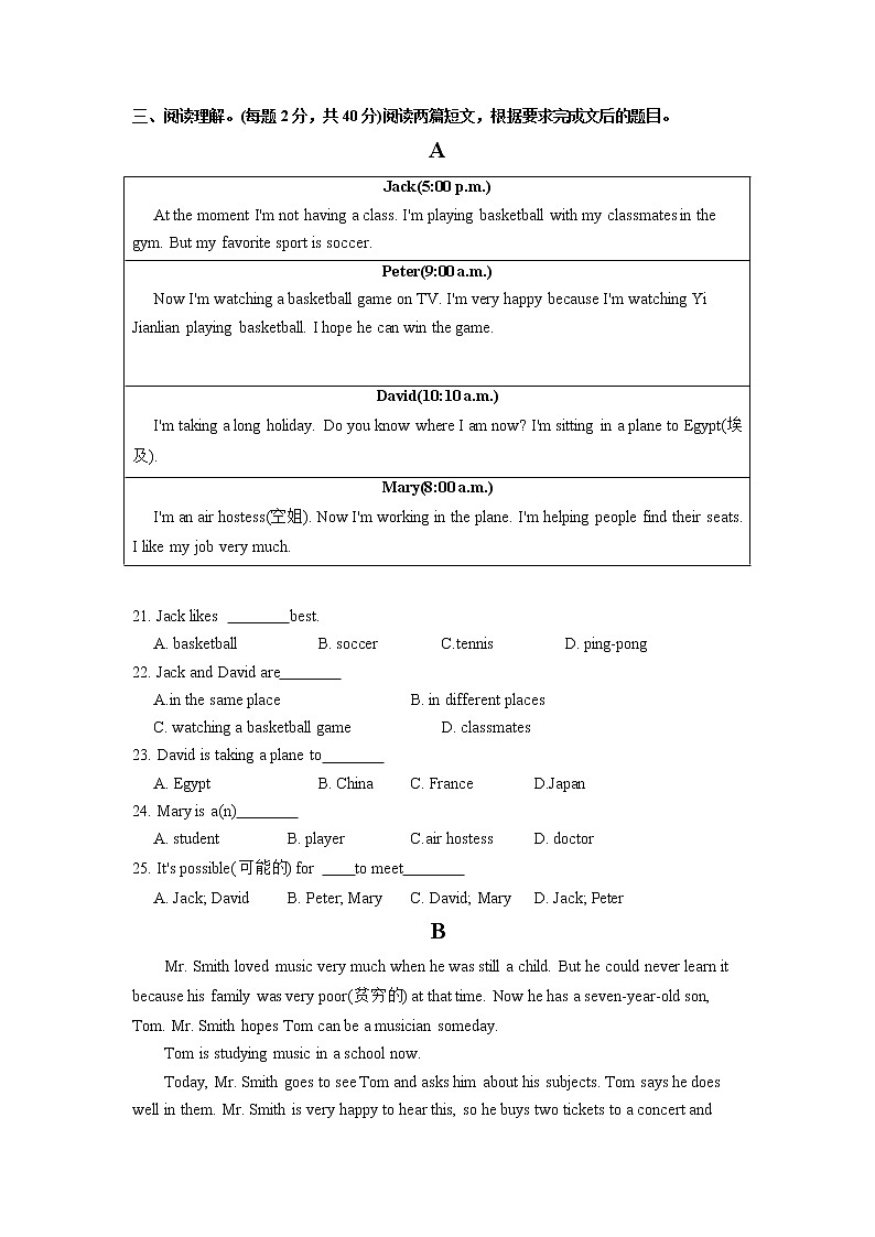 人教版七年级下册英语期中模拟检测试卷01（含答案）第2页