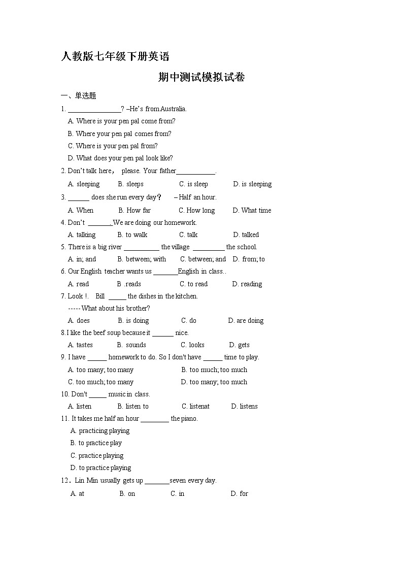 人教版七年级下册英语期中模拟检测试卷02（含答案）01