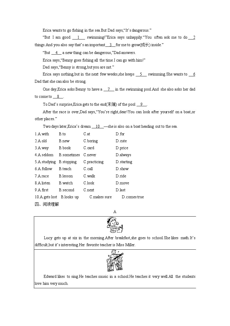人教版七年级下册英语期中模拟检测试卷03（含答案）第2页