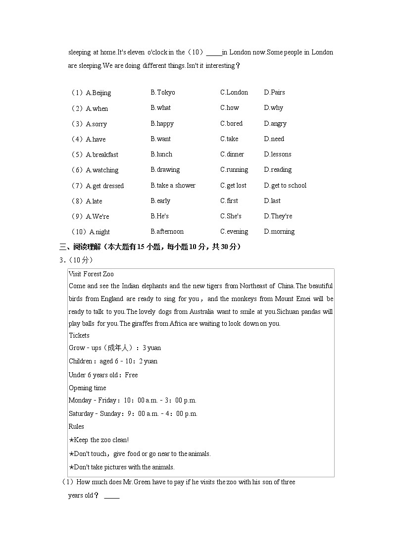 人教版七年级下册英语期中真题卷01（含答案）02