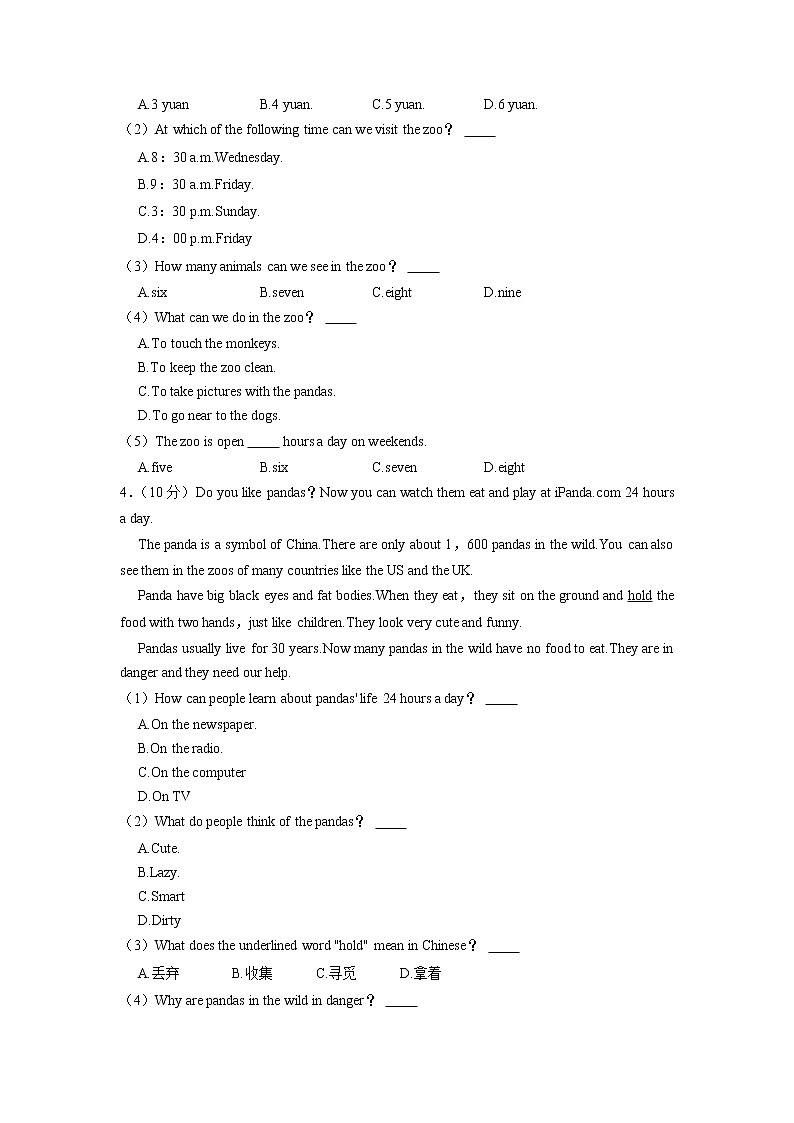 人教版七年级下册英语期中真题卷01（含答案）03