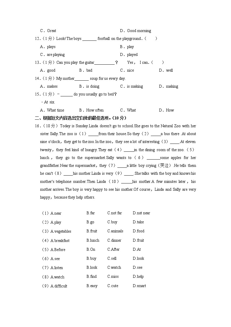 人教版七年级下册英语期中真题卷03（含答案）02