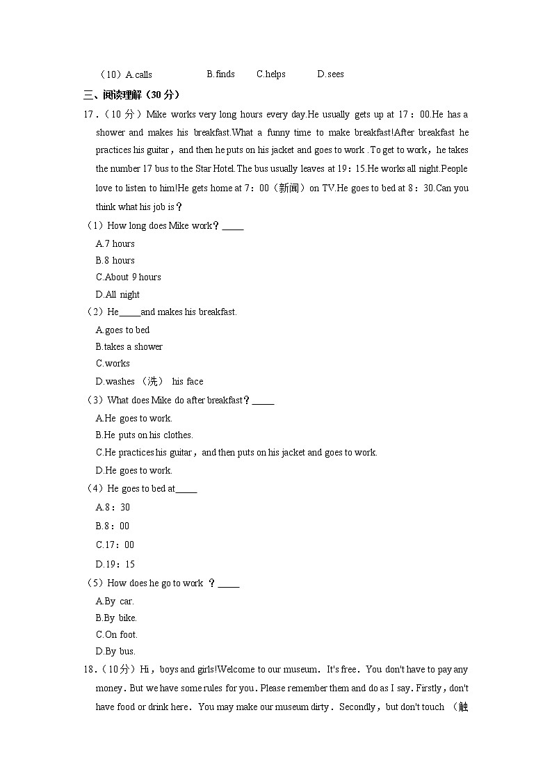 人教版七年级下册英语期中真题卷03（含答案）03