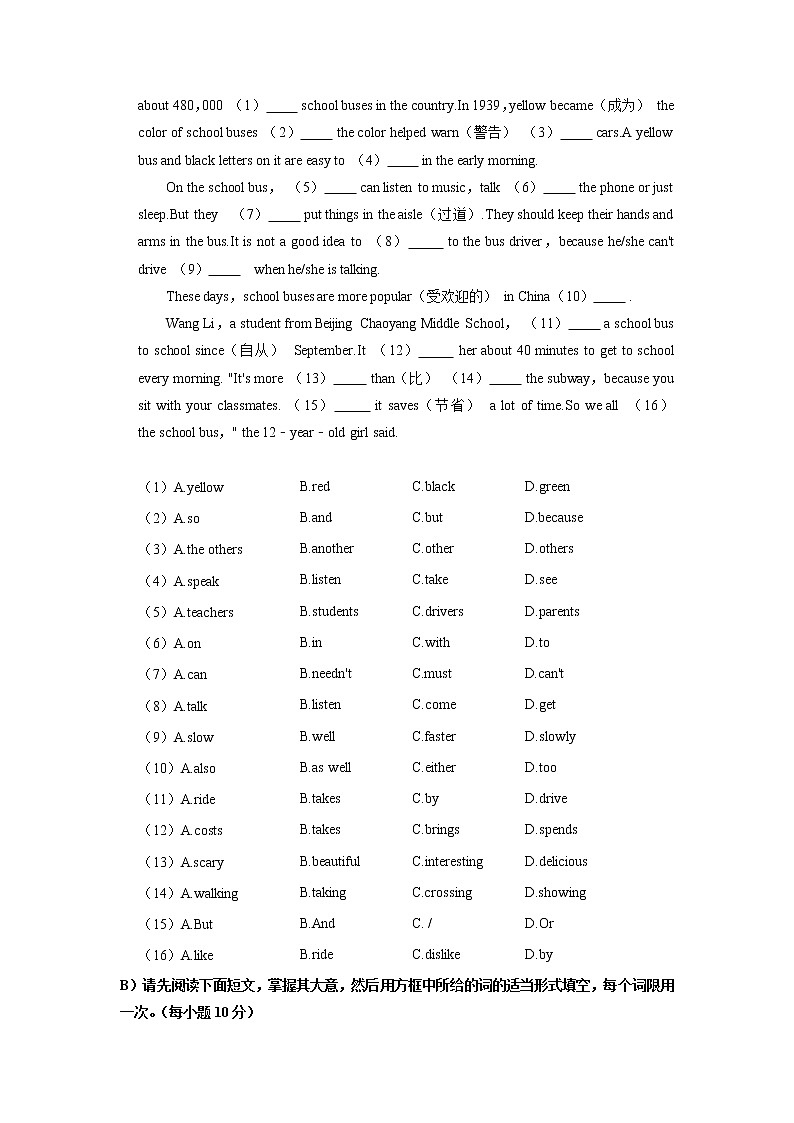 人教版七年级下册英语期中真题卷04（含答案）02