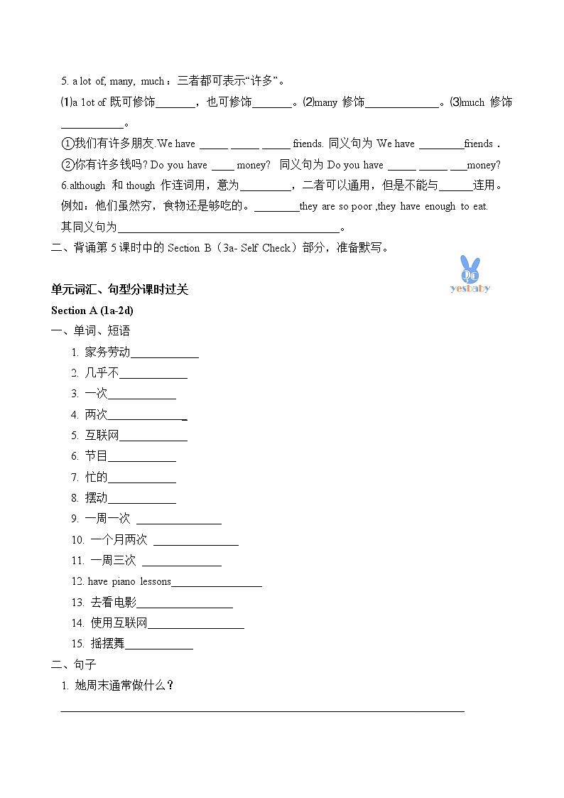 八年级上册英语人教版Unit 2《How often do you exercise》Section B   学案5 - 副本02