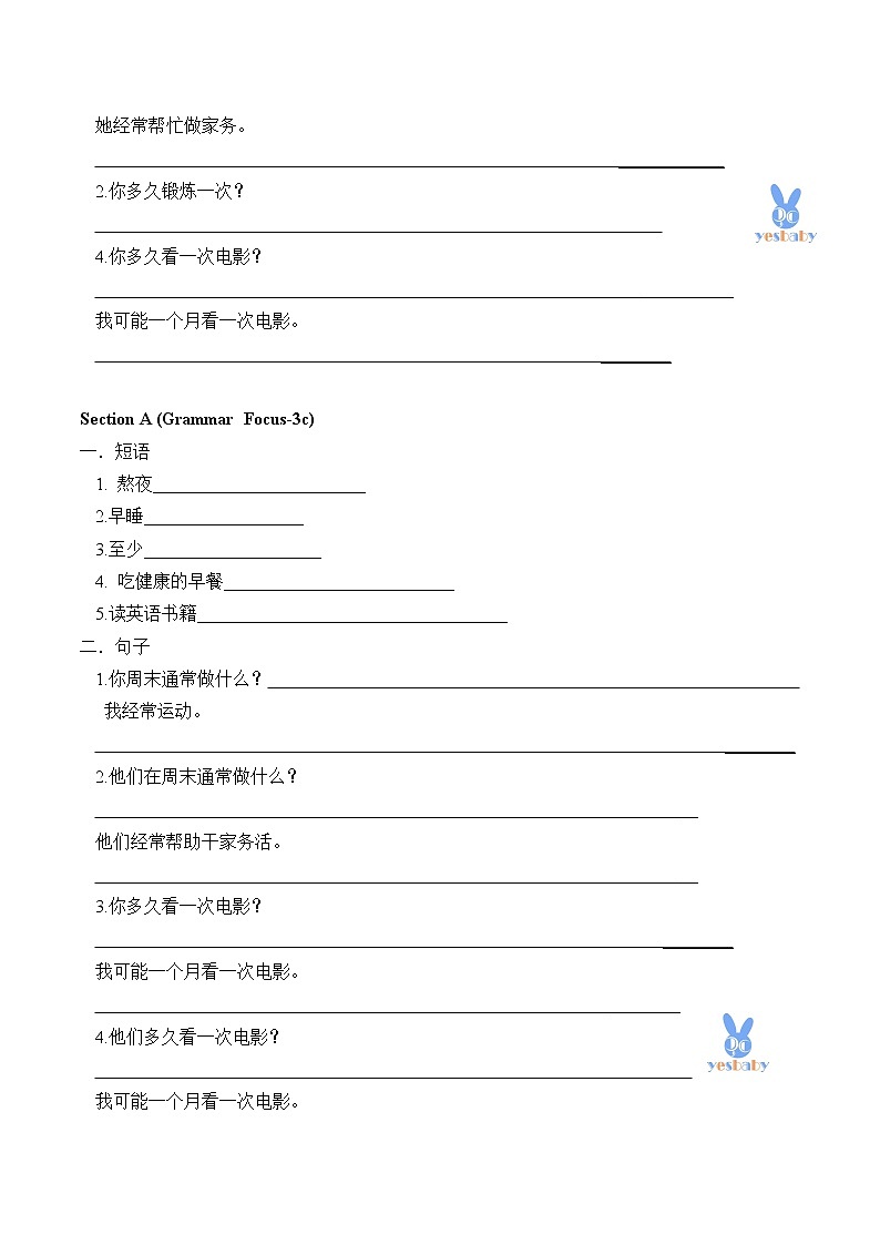 八年级上册英语人教版Unit 2《How often do you exercise》Section B   学案5 - 副本03