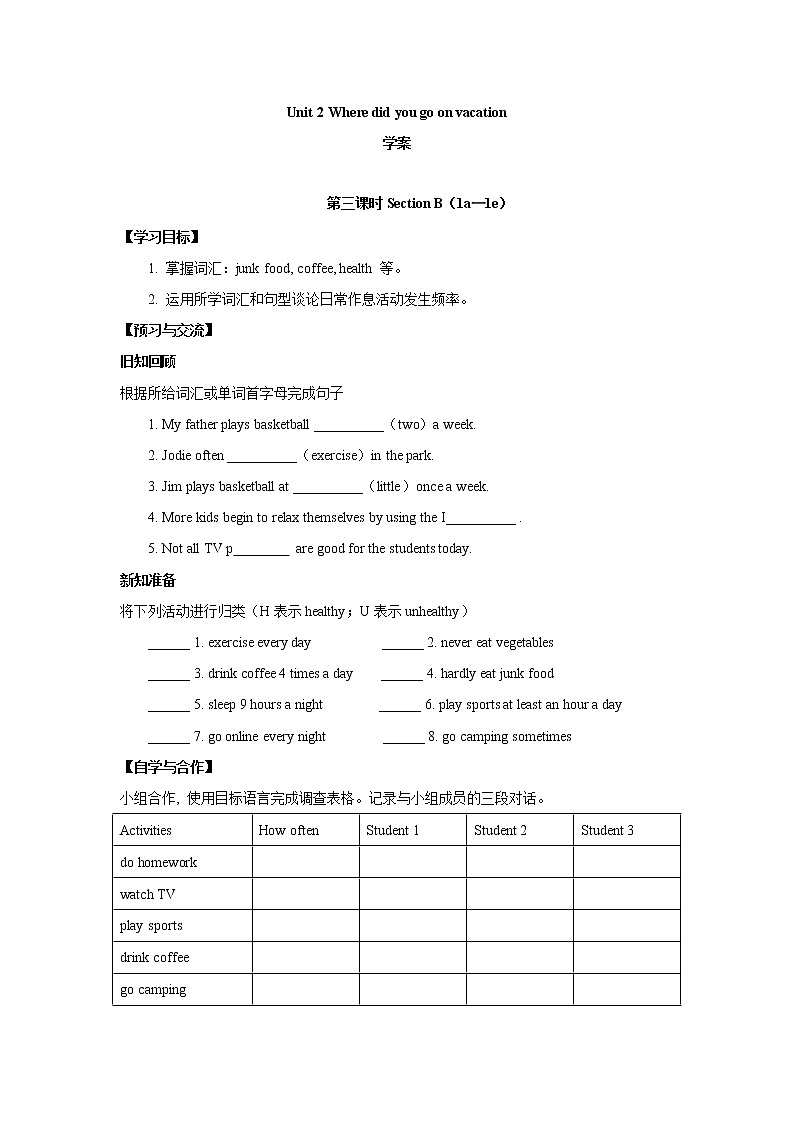 八年级上册英语人教版Unit 2《How often do you exercise》Section B   学案 - 副本01