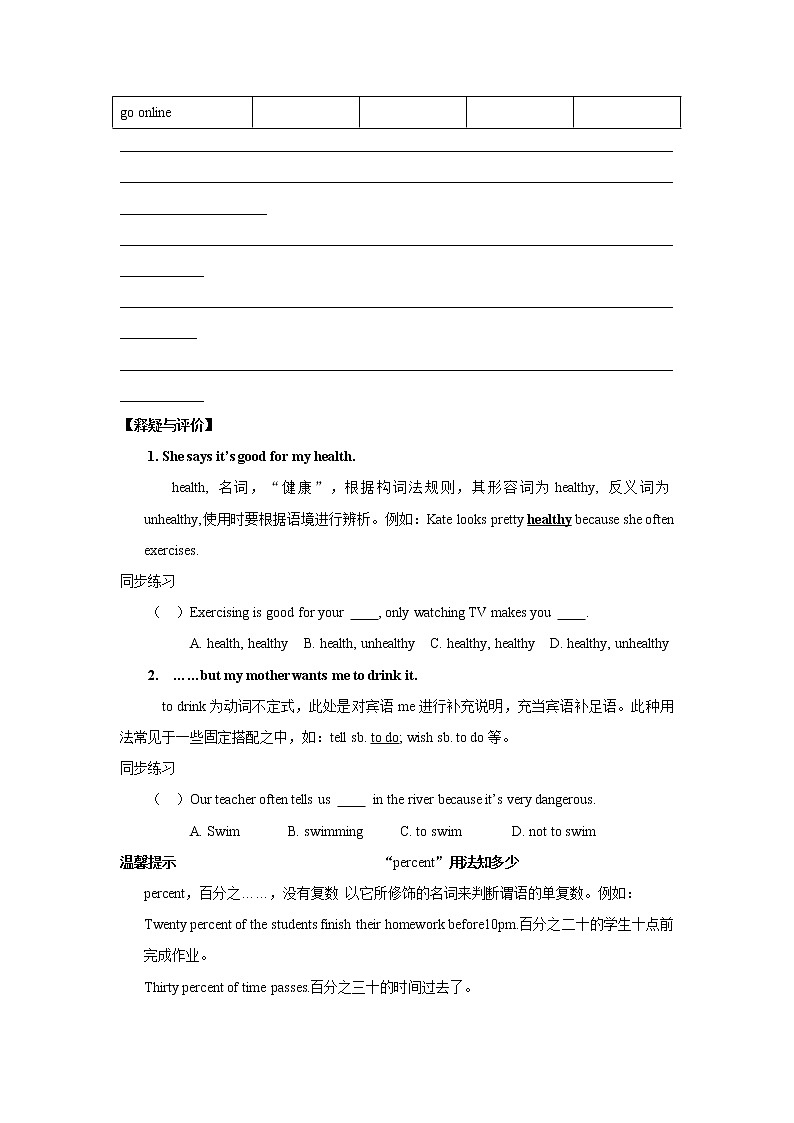 八年级上册英语人教版Unit 2《How often do you exercise》Section B   学案 - 副本02