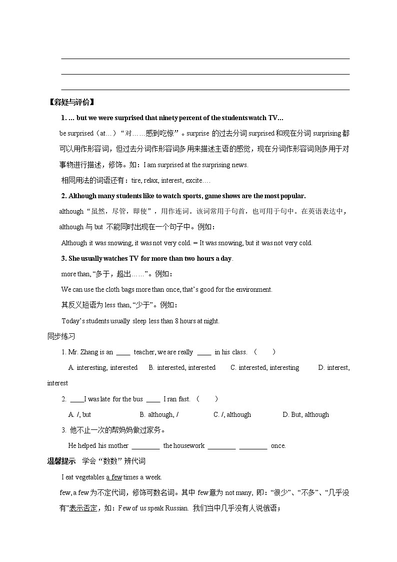 八年级上册英语人教版Unit 2《How often do you exercise》Section B   学案3 - 副本02