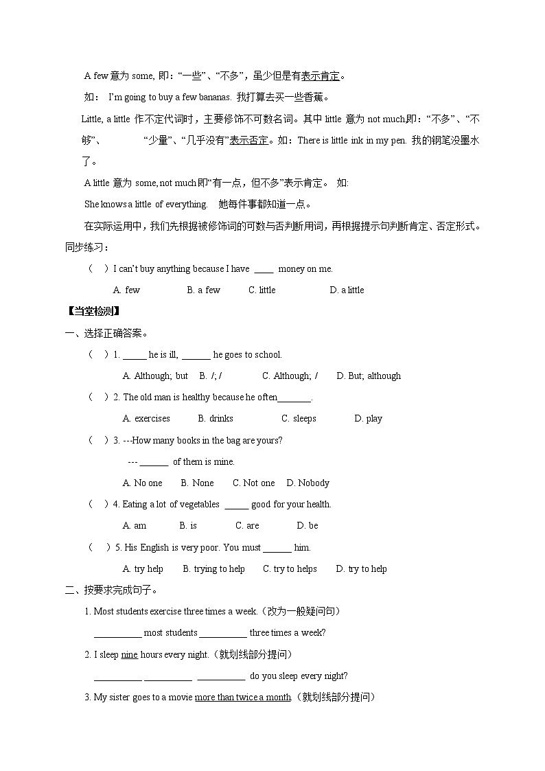 八年级上册英语人教版Unit 2《How often do you exercise》Section B   学案3 - 副本03