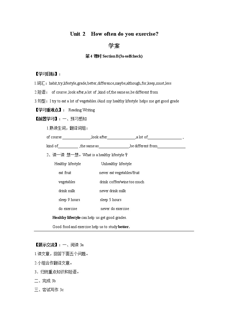 八年级上册英语人教版Unit 2《How often do you exercise》Section B   学案4 - 副本01