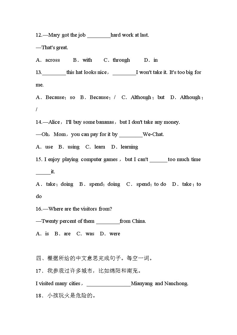 八年级上册英语人教版Unit 2《How often do you exercise》Section B   课时练习4第2页