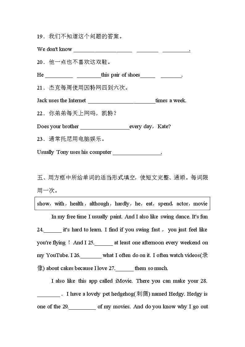 八年级上册英语人教版Unit 2《How often do you exercise》Section B   课时练习4第3页