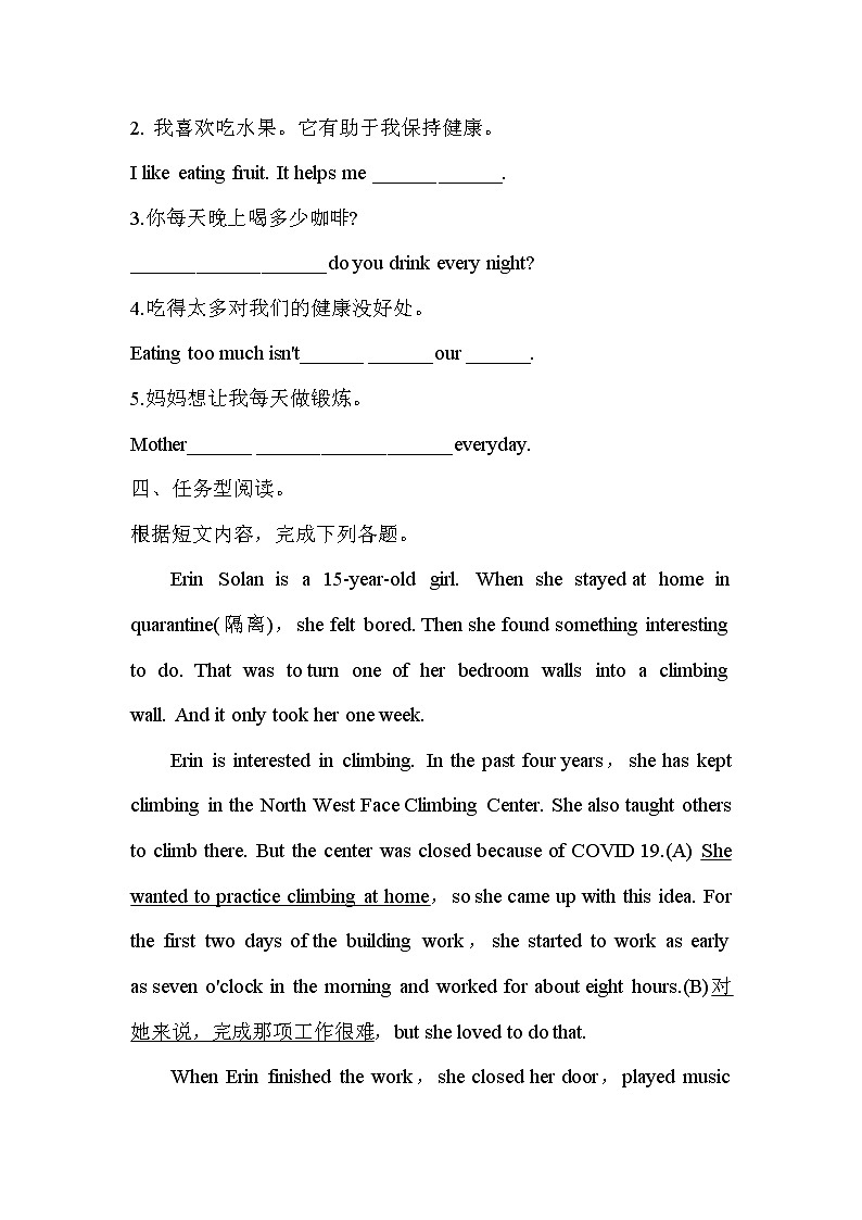 八年级上册英语人教版Unit 2《How often do you exercise》Section B   课时练习502