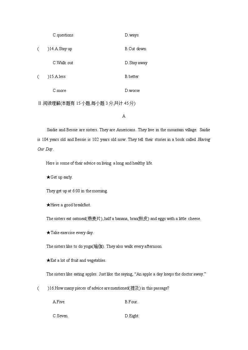 八年级上册英语人教版Unit 2《How often do you exercise》  单元测试3第3页