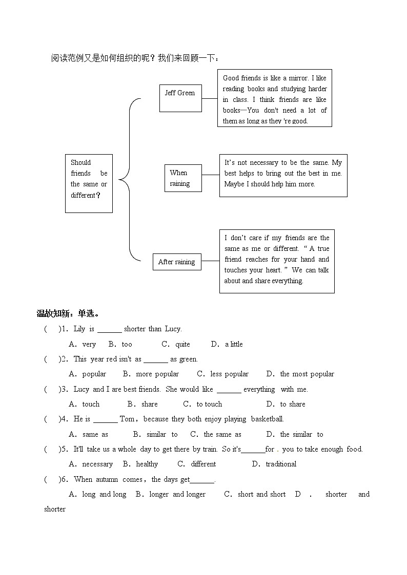 8年级上册英语人教版Unit 3 Section A   学案102