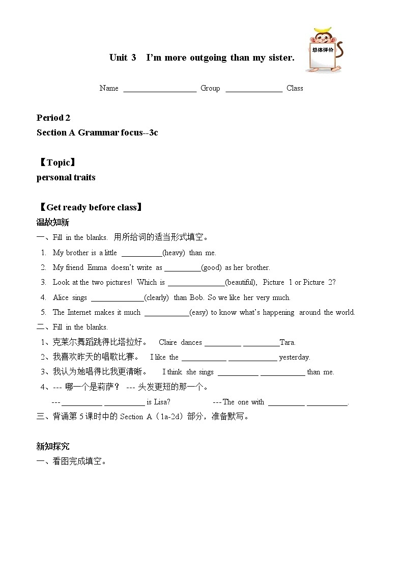8年级上册英语人教版Unit 3 Section A   学案301
