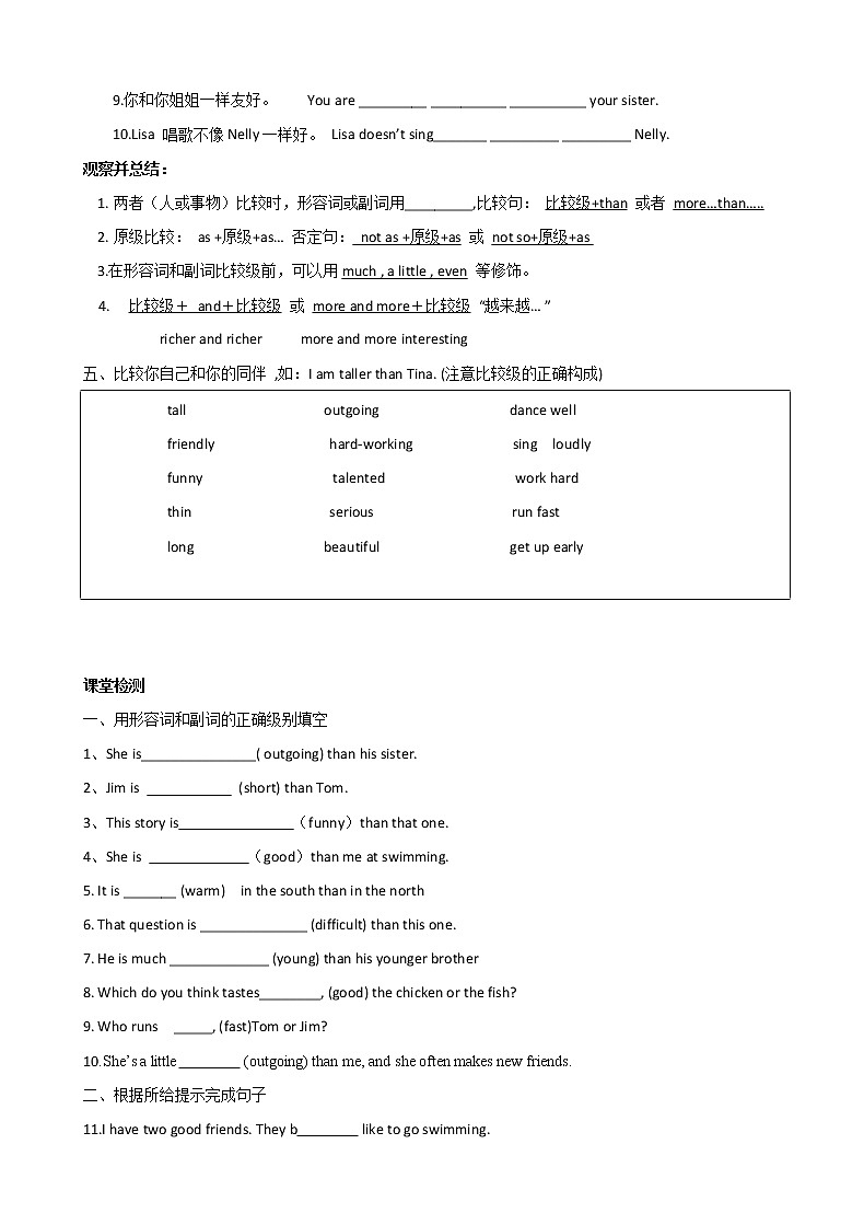 8年级上册英语人教版Unit 3 Section A   学案702