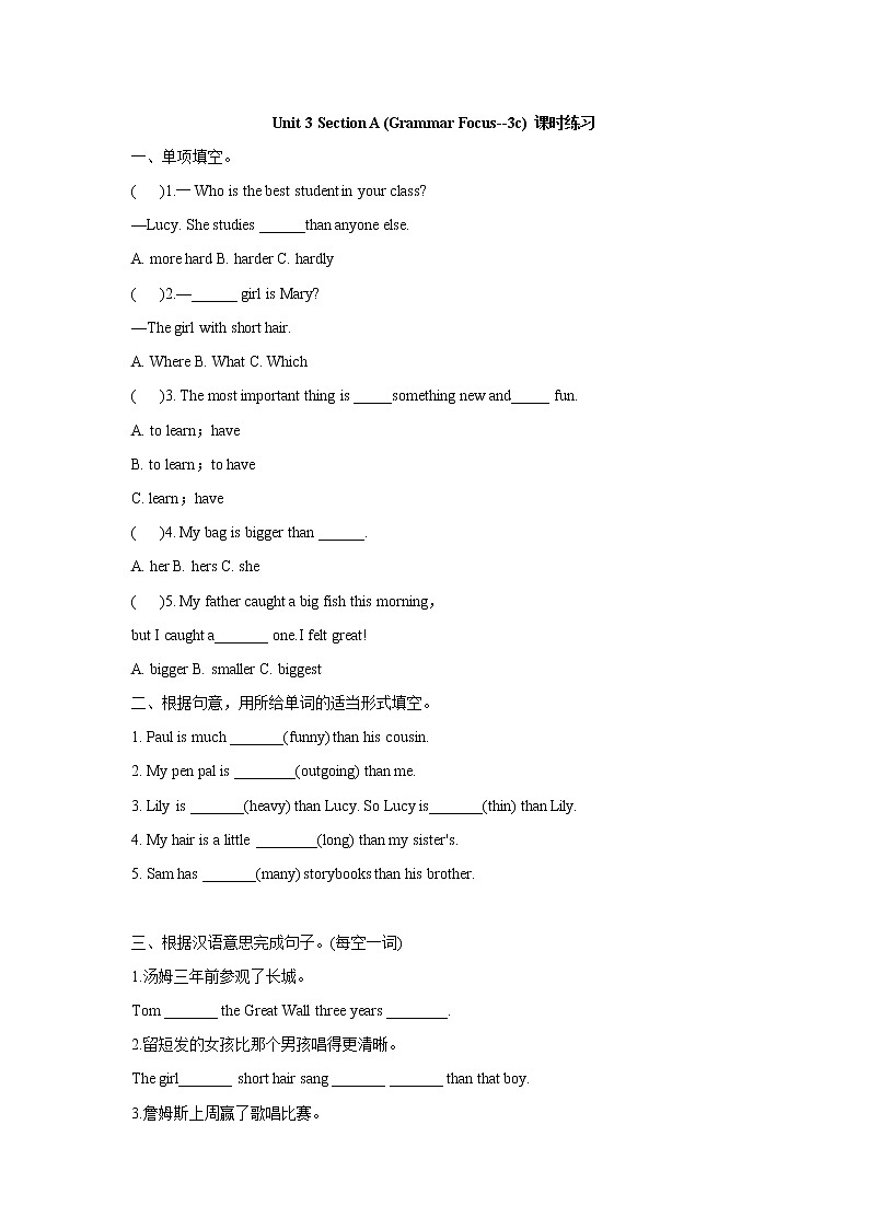 8年级上册英语人教版Unit 3 Section A   课后作业101