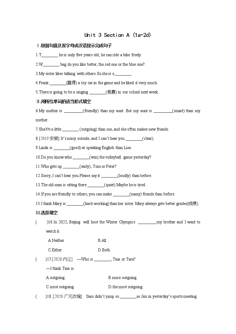 8年级上册英语人教版Unit 3 Section A   课后作业301