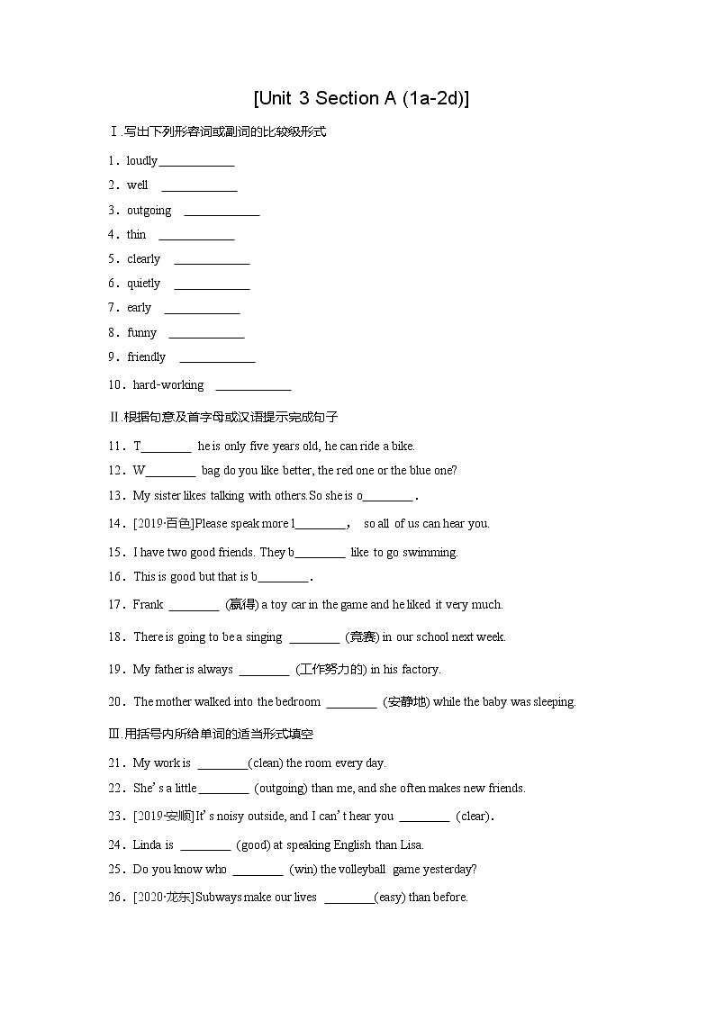 8年级上册英语人教版Unit 3 Section A   课后作业4第1页