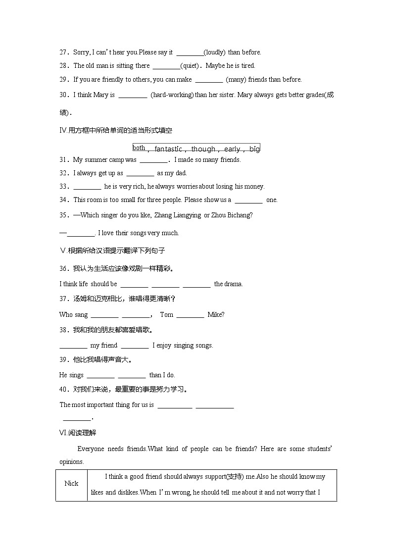 8年级上册英语人教版Unit 3 Section A   课后作业4第2页