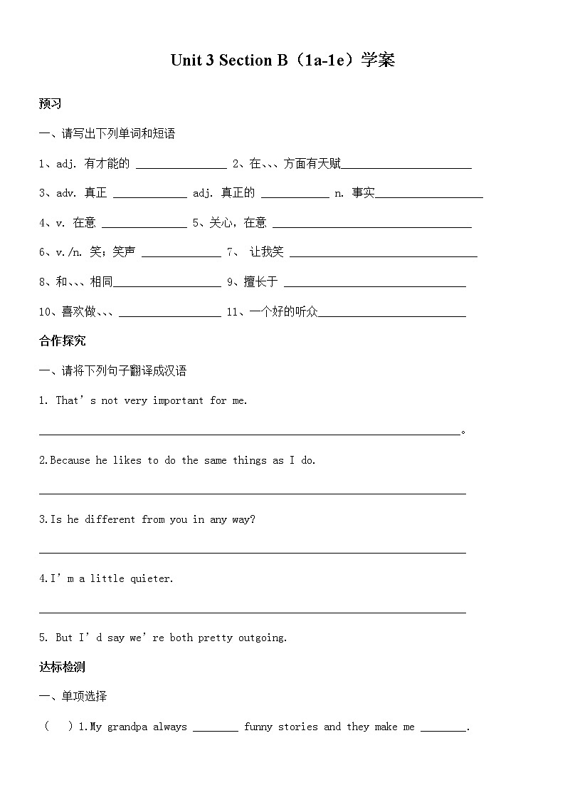 8年级上册英语人教版Unit 3 Section B   学案101