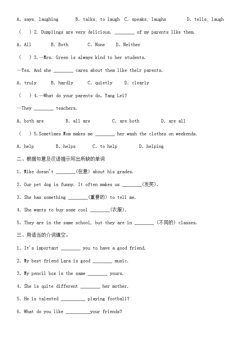 8年级上册英语人教版Unit 3 Section B   学案102