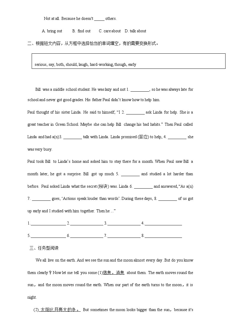 8年级上册英语人教版Unit 3 Section B   学案202