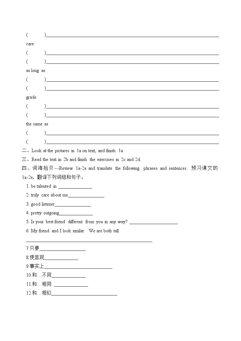 8年级上册英语人教版Unit 3 Section B   学案502