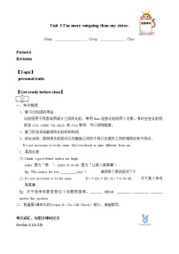 八年级上册Section B学案设计