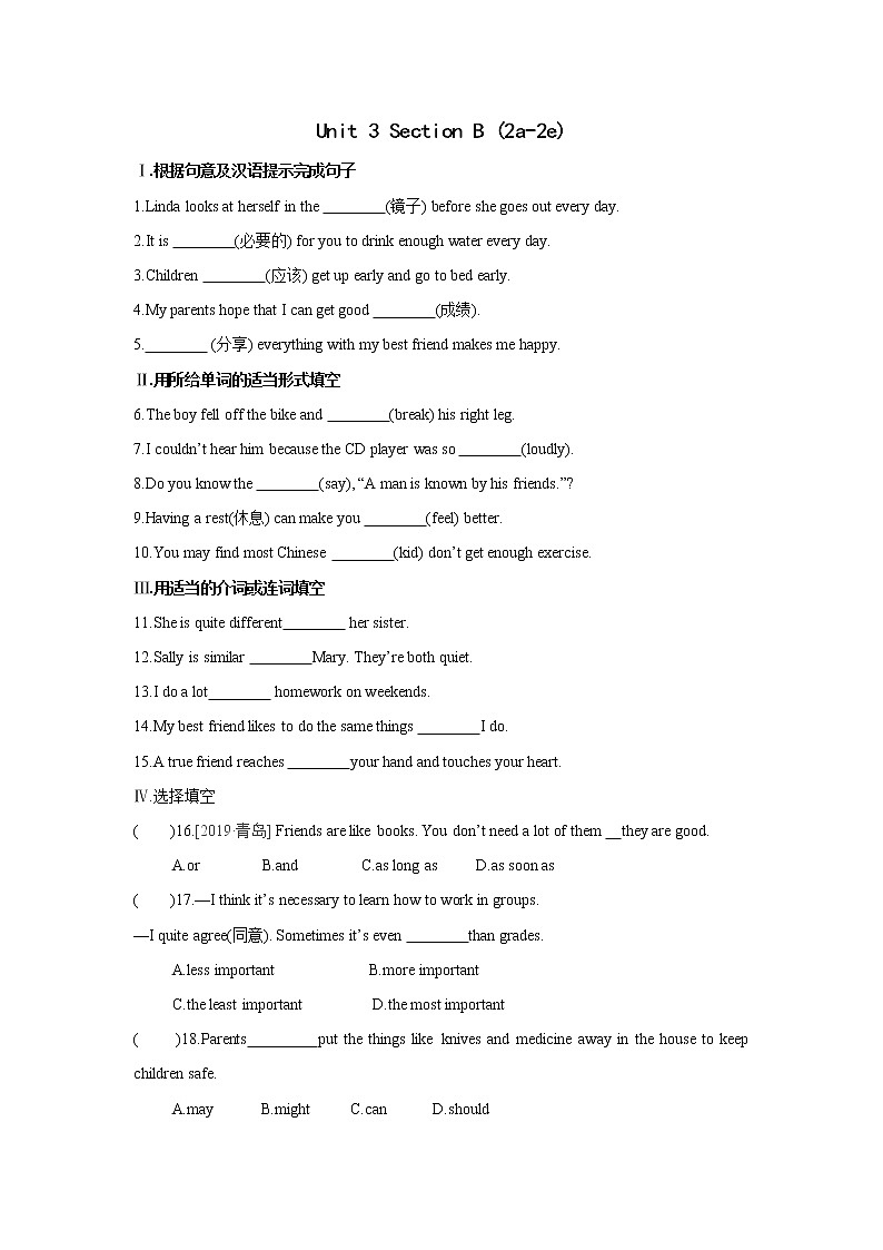 8年级上册英语人教版Unit 3 Section B   课时练习201