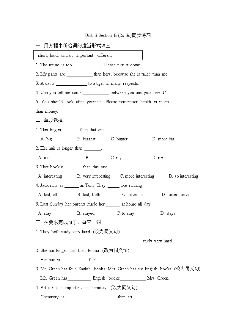 8年级上册英语人教版Unit 3 Section B   课时练习401