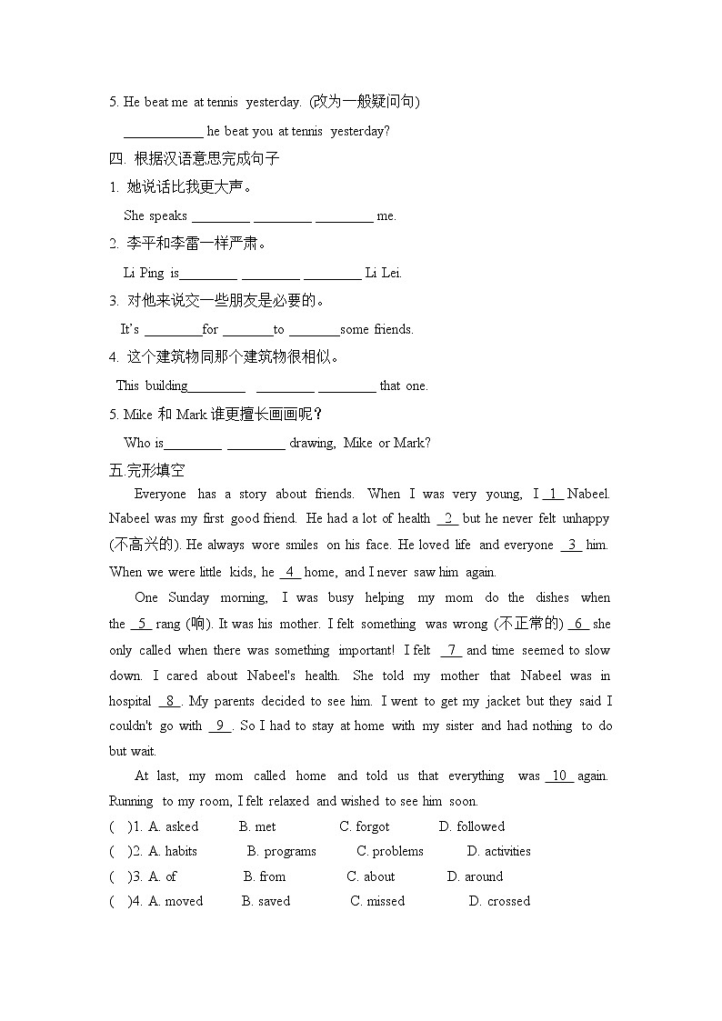 8年级上册英语人教版Unit 3 Section B   课时练习402