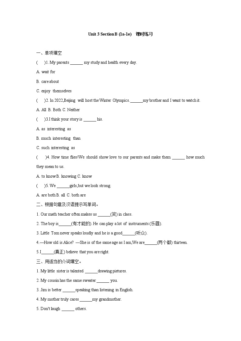 8年级上册英语人教版Unit 3 Section B   课时练习601